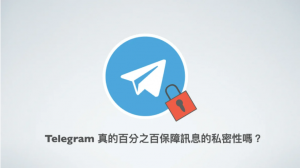 Telegram 加密吗？2025 全面解析：加密类型、安全原理与使用指南